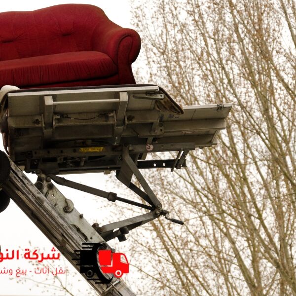هل تعلم أن النقل غير الاحترافي قد يعرض أثاثك للتلف؟ إليك الحل الأمثل!